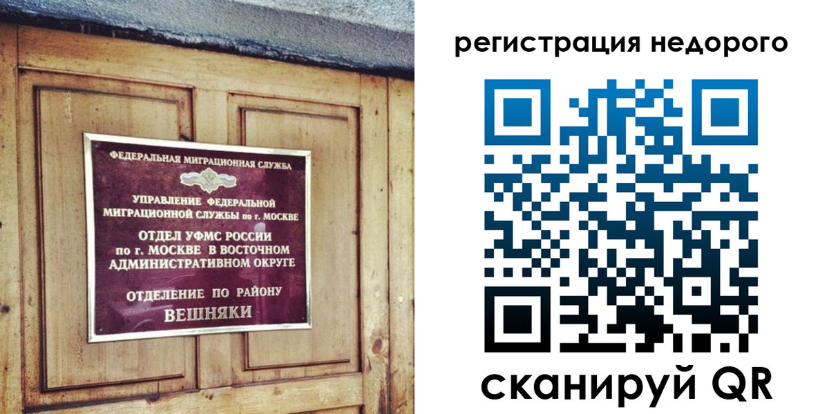 купить прописку в Азове