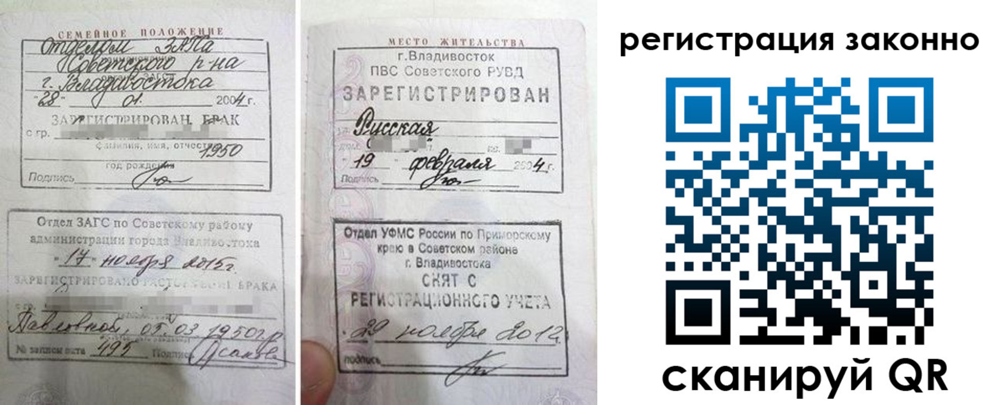 пропишу в квартире в Азове