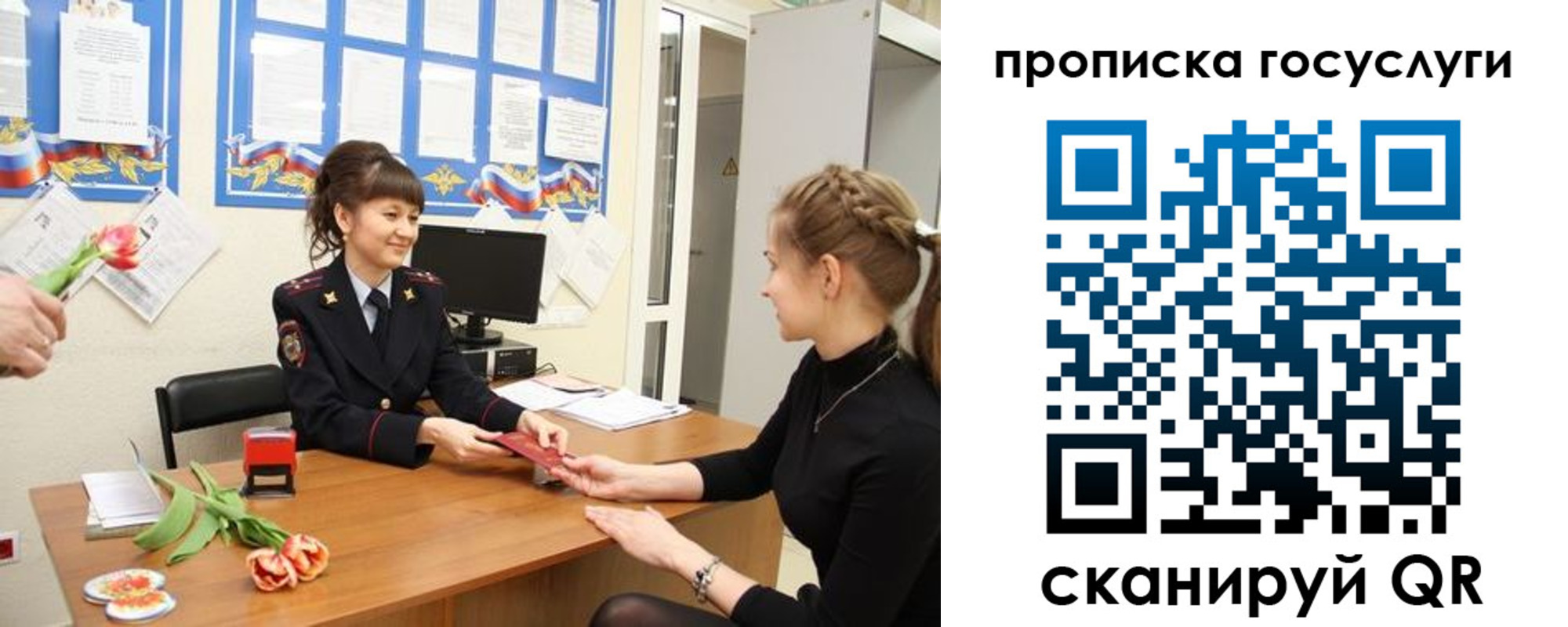 прописка для работы в Азове