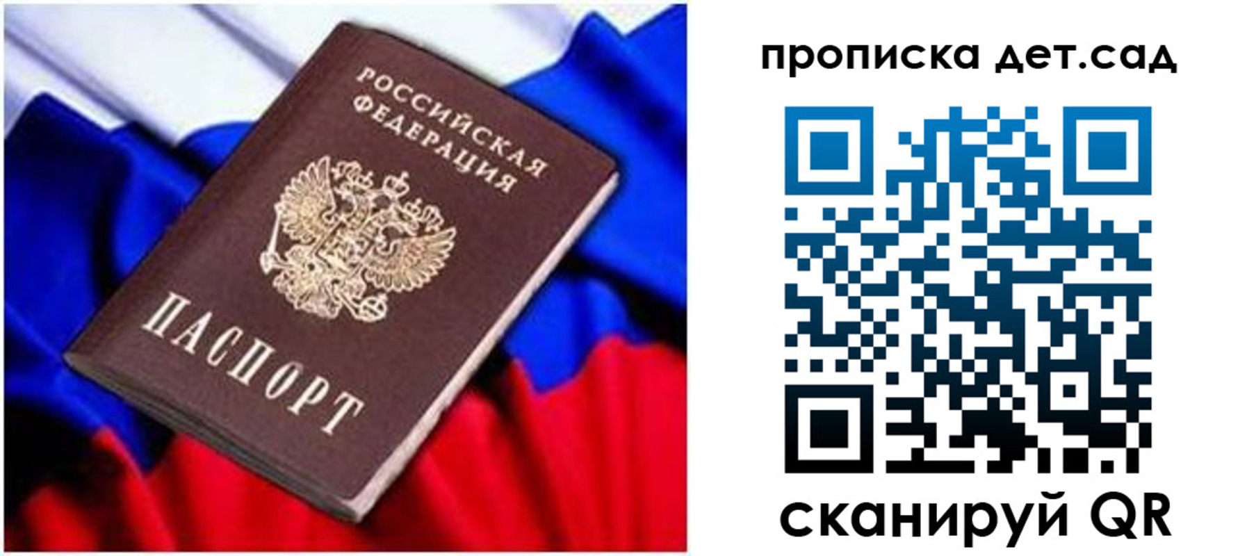 временная регистрация адрес в Азове