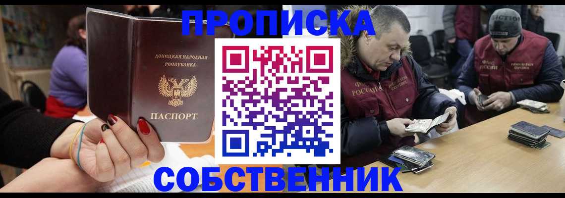прописка для военкомата в Азове
