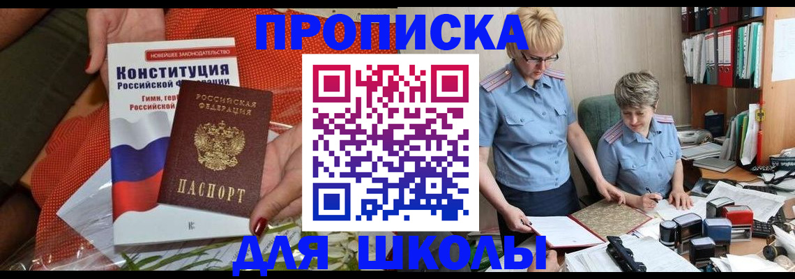 временная регистрация законно в Азове