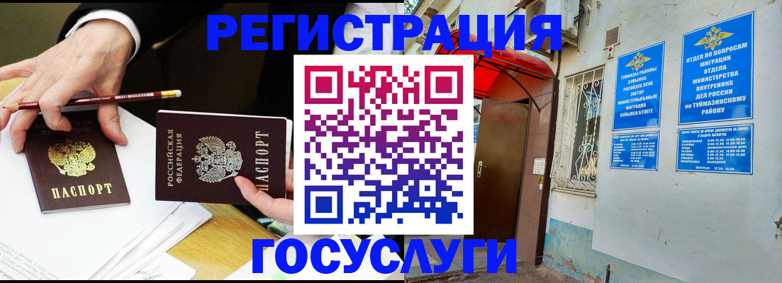 регистрация для дет. сада в Азове