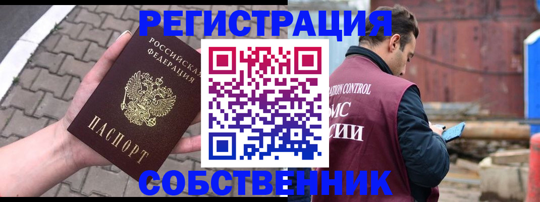 прописка для школы в Азове