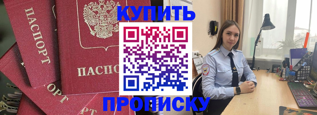 временная регистрация для всех в Азове