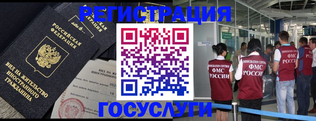 временная регистрация недорого в Азове