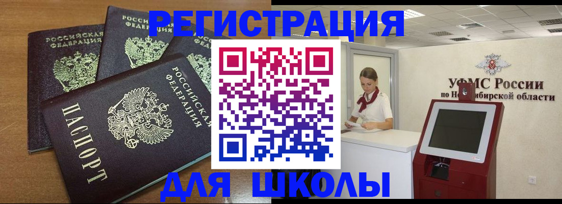 миграционный учет в Азове